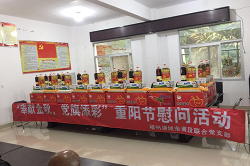福州繞城東南段聯(lián)合黨支部深入馬臺(tái)村開(kāi)展“念親恩、感親意、抒親情”——重陽(yáng)節(jié)敬老活動(dòng)